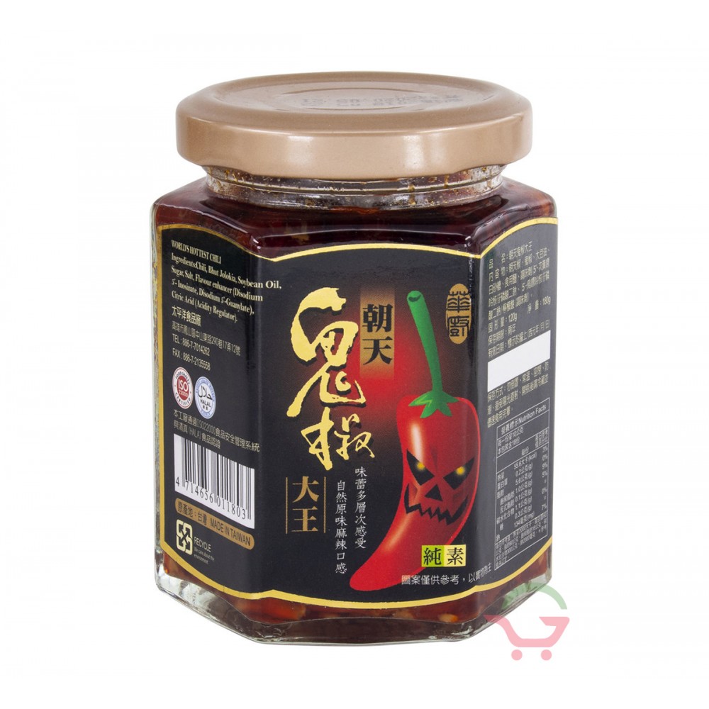 Chinchef - World's Hottest Chili 180g